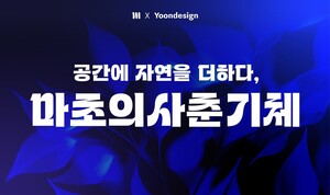 윤디자인-마초의사춘기, 전용 폰트 공동 개발 - 뉴스 썸네일 이미지