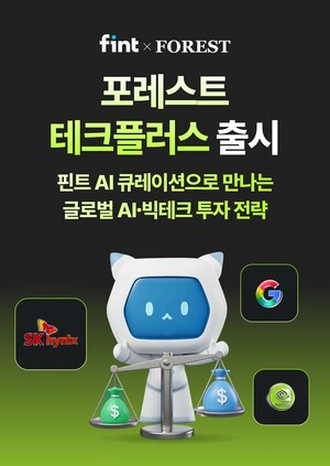 디셈버앤컴퍼니, AI 기반 투자전략 '핀트 셀렉션' 출시 - 뉴스 썸네일 이미지