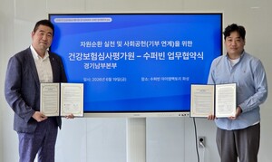 심평원 경기남부본부, 수퍼빈과 자원순환 체계 구축 '맞손' - 뉴스 썸네일 이미지
