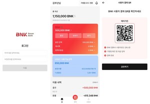 다날, 부산은행과 원화 스테이블코인 플랫폼 2차 기술검증 - 뉴스 썸네일 이미지