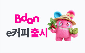 디지털 실물자산 거래 플랫폼 비단, 국내 첫 'e커피' 출시 - 뉴스 썸네일 이미지