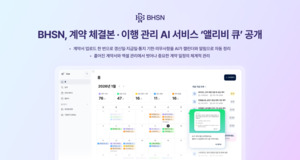 중소기업 계약·응대·인사 업무 자동화 돕는 '똑똑한 AI' - 뉴스 썸네일 이미지