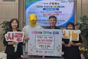 유튜버 긴벌레, 김제시에 625만 원 기탁 - 뉴스 썸네일 이미지