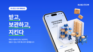 미니창고 다락, 강남·성동 7곳 택배 보관 도입 - 뉴스 썸네일 이미지