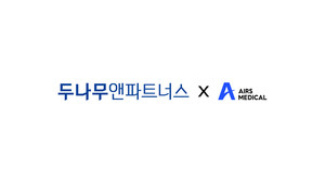 두나무앤파트너스, AI 의료영상 솔루션 '에어스메디컬'에 후속 투자 - 뉴스 썸네일 이미지