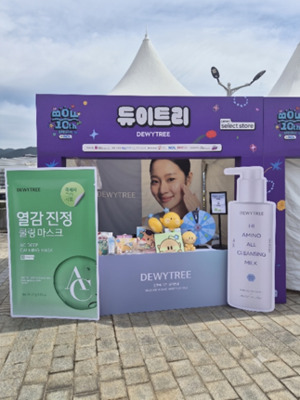 듀이트리, 부산 K-뷰티존 프로모션 진행 - 뉴스 썸네일 이미지