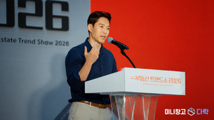 미니창고 다락, 부동산 트렌드쇼 2026 참가 - 뉴스 썸네일 이미지