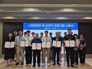 기정원, 스마트공장 IR 데모데이 개최 - 뉴스 썸네일 이미지