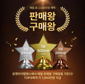 로켓아이템땡스, 7월 챌린지 개최...총상금 2000만원 - 뉴스 썸네일 이미지
