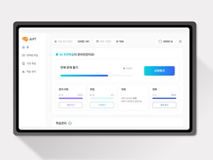 위버스마인드, JLPT N1·N2 출시...전 등급 대비 체계 구축 - 뉴스 썸네일 이미지