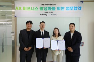 크몽·KMA, 기업 AI 전환 교육 협약 - 뉴스 썸네일 이미지