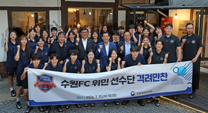최휘영 장관, "정부가 적극적으로 女축구 지원하겠다"
