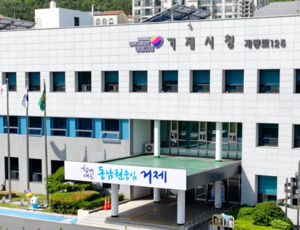 "시민의 복지가 우선이다" 거제시, 정부와 발맞춘 정책 - 뉴스 썸네일 이미지
