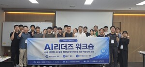 동서발전, 인공지능 활용 맞춤형 교육 진행