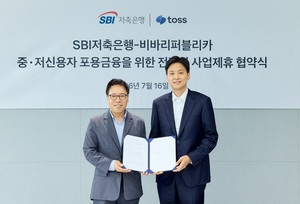 토스, SBI저축은행과 중금리대출 출시...최저 7.9% - 뉴스 썸네일 이미지