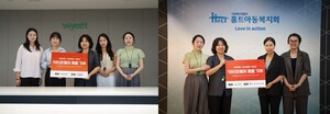 와이어트, 홀트아동복지회·야나에 닥터포헤어 기부 - 뉴스 썸네일 이미지