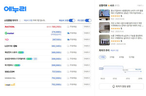 에누리 "홈캉스 트렌드에 빔프로젝터 매출 14%↑" - 뉴스 썸네일 이미지