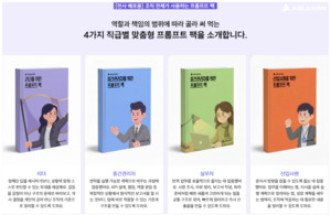 에이블런, 직급별 AI 프롬프트 120종 무료 공개 - 뉴스 썸네일 이미지