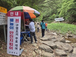 경북교육청, 물놀이 위험지역 합동점검 - 뉴스 썸네일 이미지