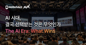 모비데이즈,'MAX SUMMIT' 2차 라인업 공개 - 뉴스 썸네일 이미지