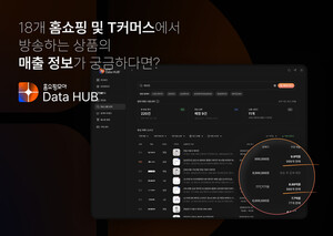 버즈니, 데이터 허브 출시...18개 홈쇼핑 한눈에 - 뉴스 썸네일 이미지