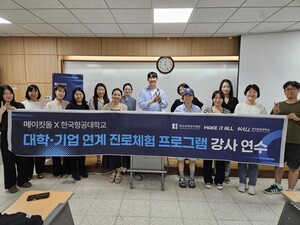 메이킷올·항공대, 항공우주 진로체험 운영 - 뉴스 썸네일 이미지