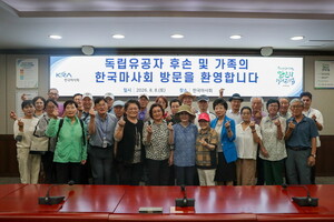 한국마사회, 독립유공자 후손 25명 초청 행사