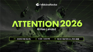 마키나락스, AI 컨퍼런스 '어텐션 2026' 개최 - 뉴스 썸네일 이미지