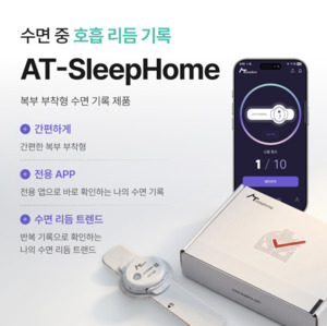 에이티센스, 수면 패치 전국 약국 판매 - 뉴스 썸네일 이미지
