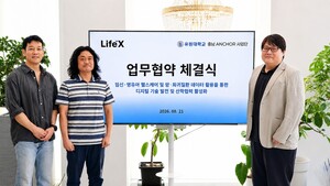 라이프엑스, 유원대와 디지털 헬스케어 협약 - 뉴스 썸네일 이미지