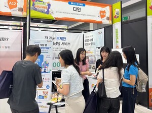 넛지헬스케어 다인, 피플앤컬쳐 엑스포 참가 - 뉴스 썸네일 이미지