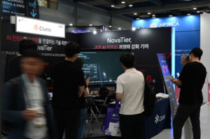 클루닉스, AI 서밋서 노바티어 시연 및 상담 - 뉴스 썸네일 이미지