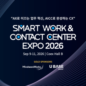 SWCC 2026, AI 솔루션 실무 적용 기회 제공 - 뉴스 썸네일 이미지