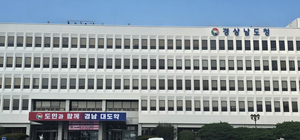 박완수 도지사 "힘든 여름 겪은 경남" 자원순환 절실해 - 뉴스 썸네일 이미지