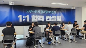 에스티유니타스, 2027년 노무사 합격 설명회 - 뉴스 썸네일 이미지