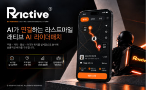 래티브, AI 자동배차 'AI라이더매치' 출시 - 뉴스 썸네일 이미지