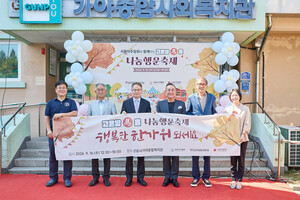 고은땅마을 나눔 행운 축제