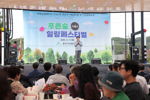 제4회 푸른숲 힐링페스티벌