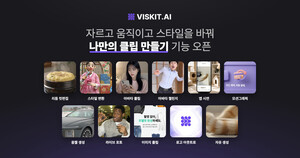 버즈니, 비스킷AI에 '클립 만들기' 도입...11개 도구 - 뉴스 썸네일 이미지
