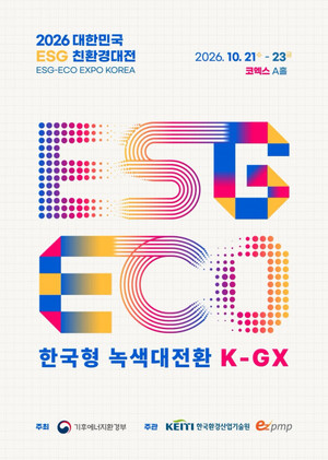 이즈피엠피, 대한민국 ESG 친환경대전 사전등록 - 뉴스 썸네일 이미지