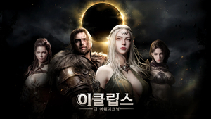 '리니지' 밀어낸 신입생들, 과제는 지속성 - 뉴스 썸네일 이미지
