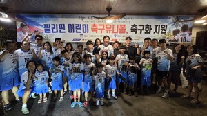 SH스포츠에이전시, 필리핀 어린이에게 축구용품 지원 - 뉴스 썸네일 이미지