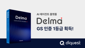 다이퀘스트, GS인증 1등급 획득 - 뉴스 썸네일 이미지