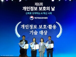 오내피플, 개인정보 보호·활용 기술 대상 - 뉴스 썸네일 이미지