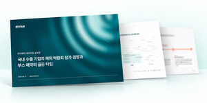 마이페어, 해외 박람회 분석 리포트 발간 - 뉴스 썸네일 이미지