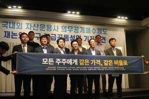 운용사 18곳 반발...의무공개매수 본회의 처리 보류 - 뉴스 썸네일 이미지