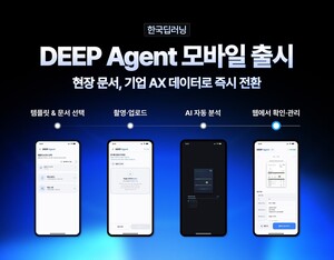 한국딥러닝, 문서 AI 앱 출시 - 뉴스 썸네일 이미지