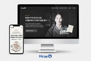 미래엔, 100주년 사료 수집 캠페인 - 뉴스 썸네일 이미지