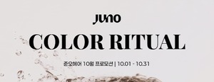 준오헤어, 염색·두피 케어 프로그램 출시 - 뉴스 썸네일 이미지
