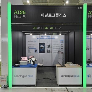 아날로그플러스, AX 헬멧 공개 - 뉴스 썸네일 이미지